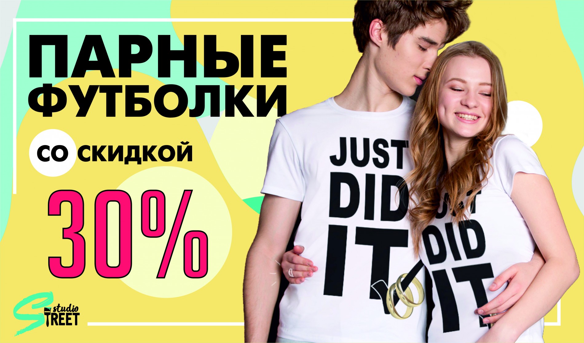 Футболка скидка. Распродажа футболок. Реклама футболок. Футболка скидка. Футболка скидка.