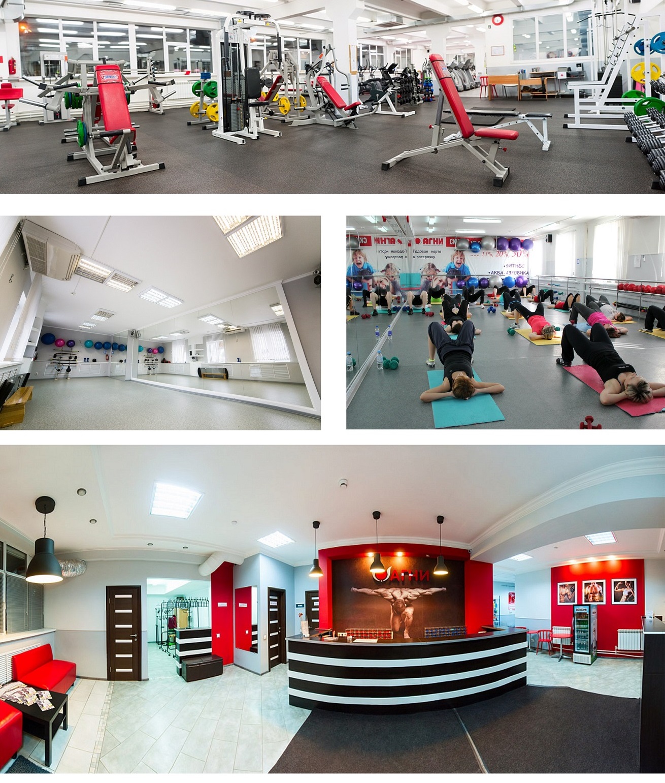 Фитнес агни. Тренажерный зал Агни. Агни Брянск. Фитнес клуб Агни Фокинский район Брянск. РМК тренажерный зал.