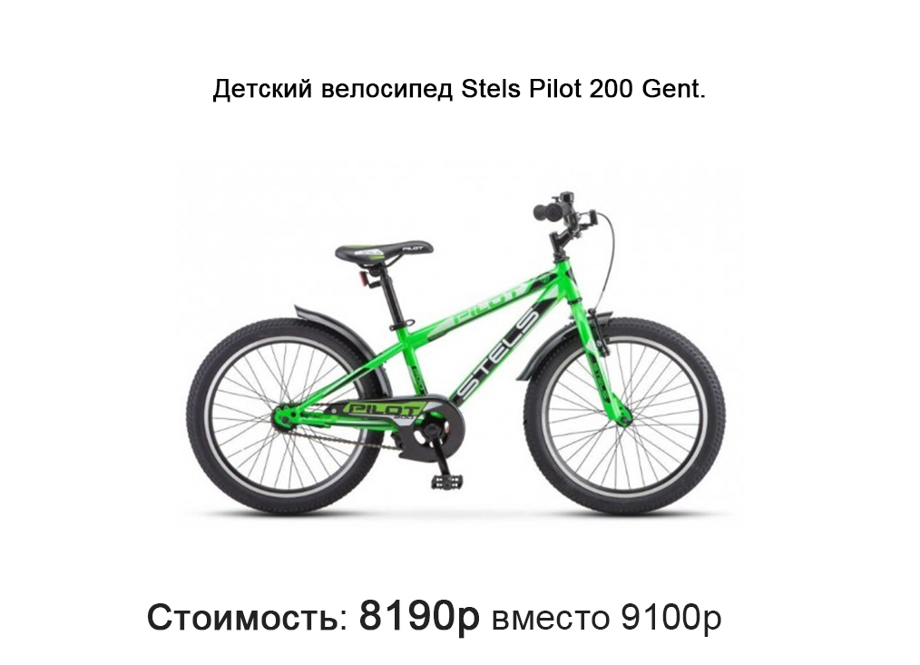 Купить Велосипед В Брянске Новый В Магазине
