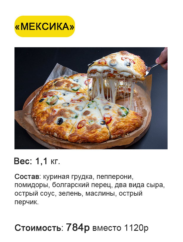 Папа пицца красноярск. Двухъярусная пицца. Четырехэтажная пицца москва. Четырехэтажная пицца красноярск. Crazy brothers екатеринбург.